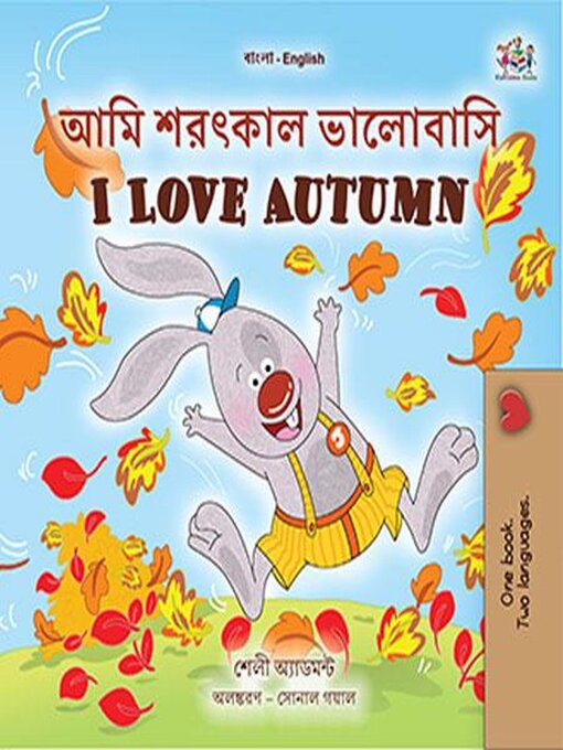 Title details for আমি শরৎকাল ভালোবাসি I Love Autumn by Shelley Admont - Available